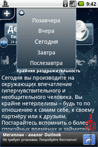   Horoscope  Android OS