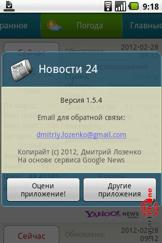    24  Android OS