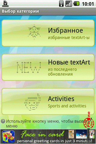    & TextArt  Android OS