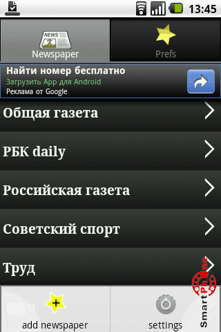   Newspaper  Android OS
