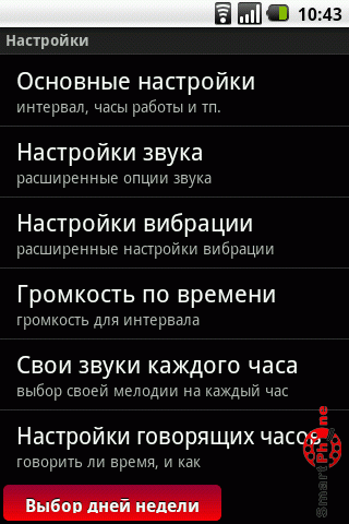   DVBeepPro  Android OS