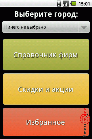   LM:    Android OS