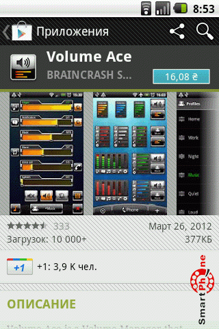    Volume Ace Free  Android OS