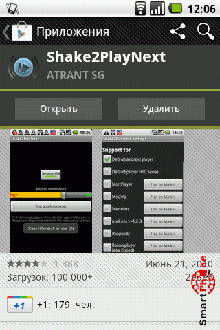   Shake2PlayNext  Android OS