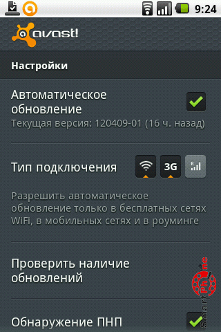   avast! Mobile Security  Android OS