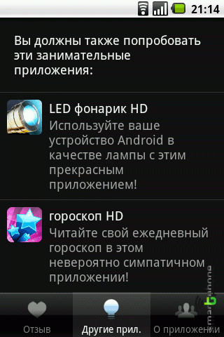    HD  android OS