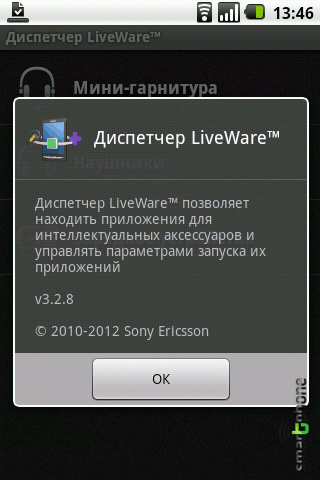    LiveWare  Android OS