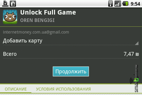 ����� ���� Noogra Nuts ��� Android OS