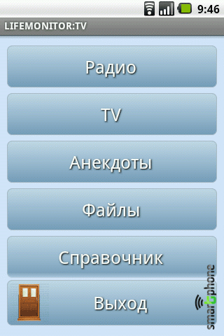   LIFEMONITOR: TV  Android OS