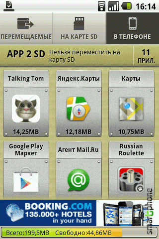   App 2 SD  Android OS