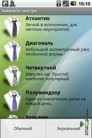   How to Tie a Tie  Android OS