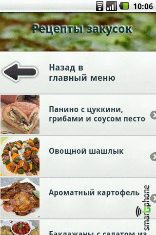    -    Android OS