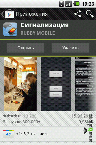   Safe Lock  Android OS