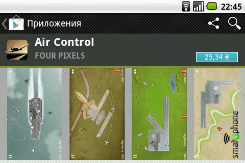   Air Control Lite  Android OS