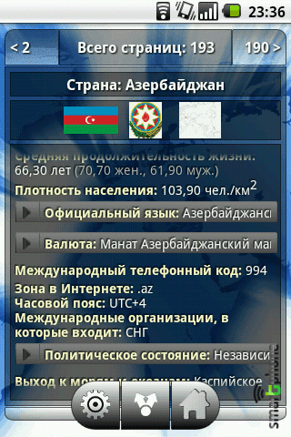  Countries Info  Android OS