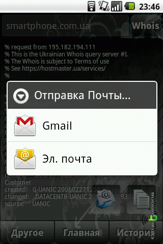   WhoisInfo  Android OS