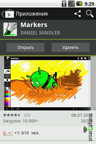   Markers  Android OS