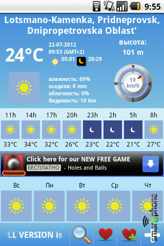   Weather 5 days  Android OS