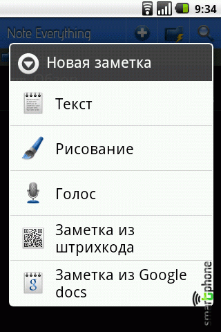   Note Everything  Android OS