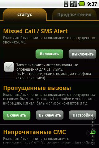   Missed Call  Android OS