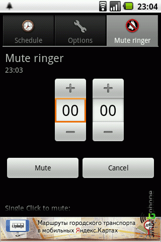  Ringer Volume  Android OS