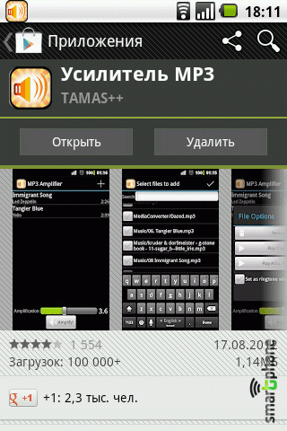   MP3 Amplifer  Android OS