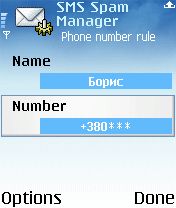   SMS Spam Manager