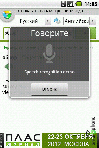    Translate.Ru  Android OS