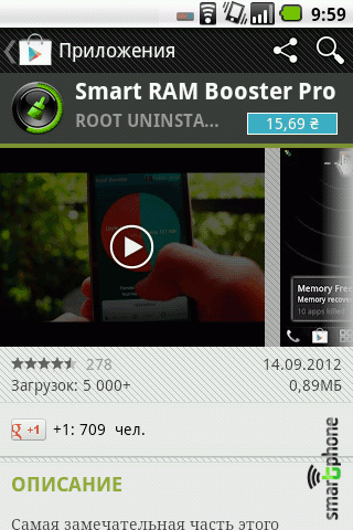   Smart RAM Booster  Android OS