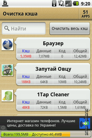   1Tap Cleaner  Android OS