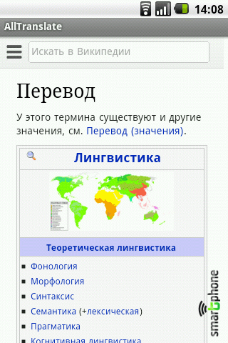   AllTranslate  Android OS