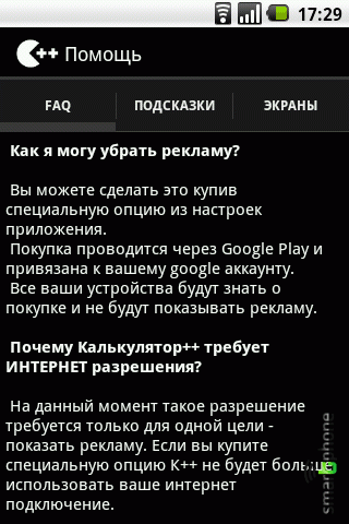   ++  Android OS