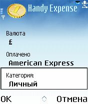   Handy Expense