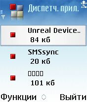   Unreal Device Manager