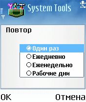   System Tools