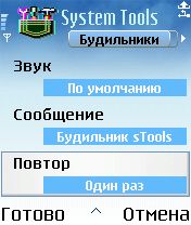   System Tools
