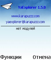   YaExplorer