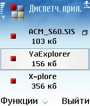   YaExplorer