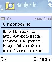   Handy File