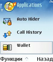 ����� ��������� Migital Smart Guard Pro