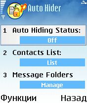 ����� ��������� Migital Smart Guard Pro