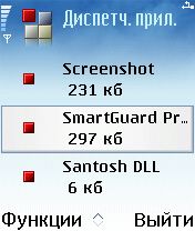 ����� ��������� Migital Smart Guard Pro