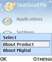 ����� ��������� Migital Smart Guard Pro