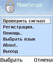   PhoneSecure