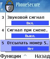   PhoneSecure