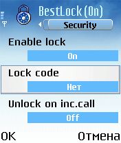   Best Lock