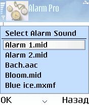 ����� ��������� AlarmPro