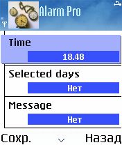 ����� ��������� AlarmPro