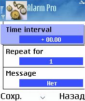 ����� ��������� AlarmPro