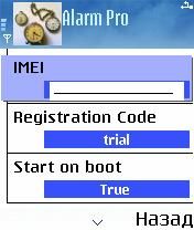 ����� ��������� AlarmPro